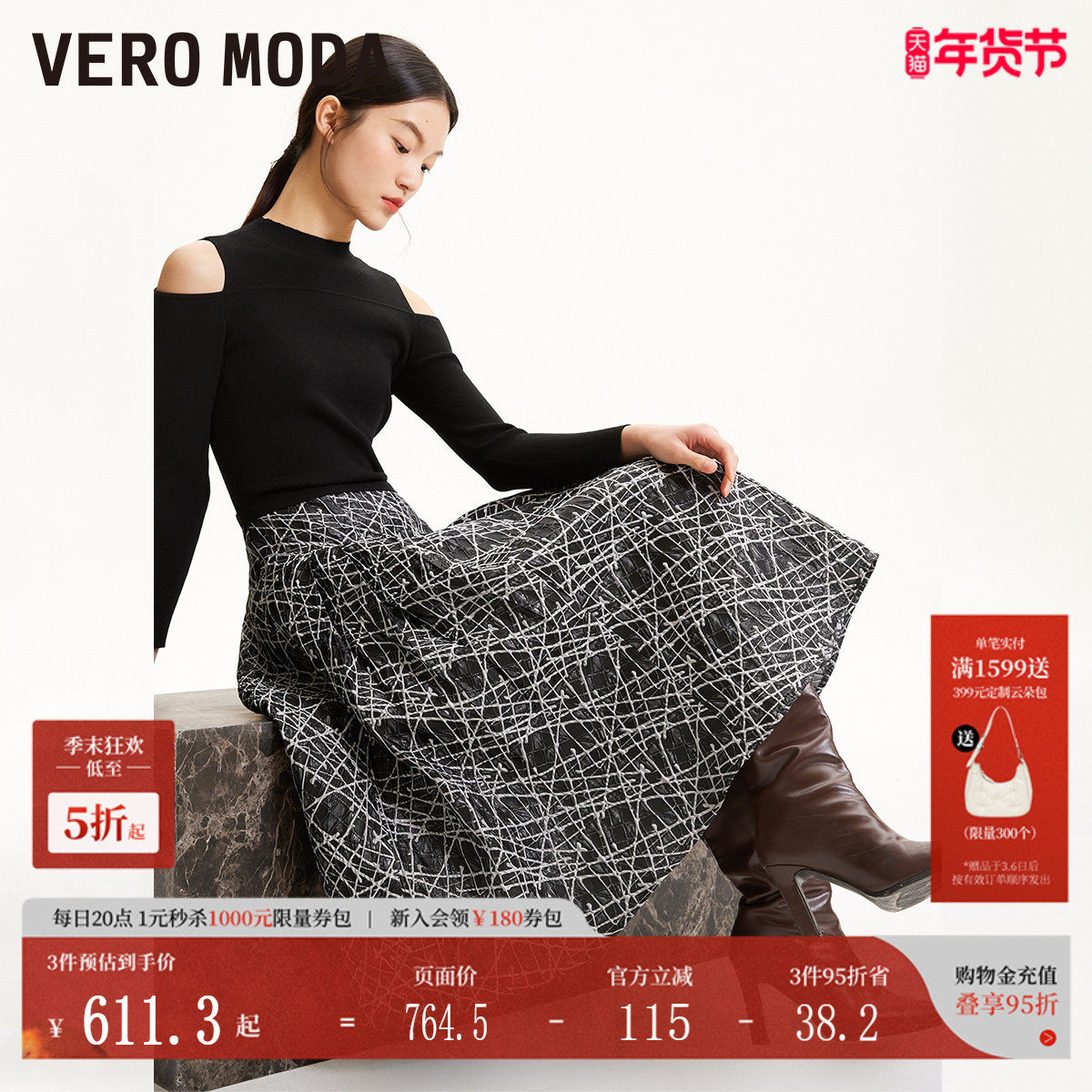 Vero Moda连衣裙秋冬半高领拼接优雅通勤肌理感长裙3243