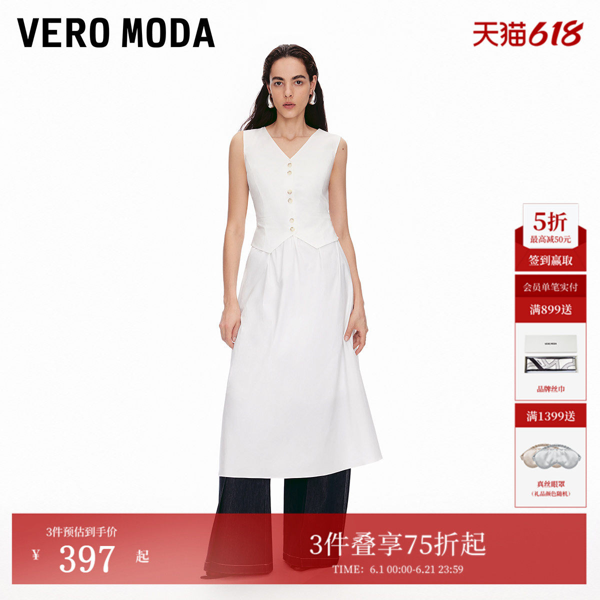 Vero Moda连衣裙夏季含棉纽扣装饰马甲设计长裙32527A041
