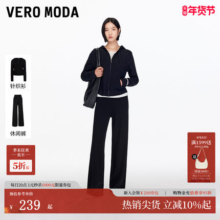 Vero Moda针织衫女2025秋新款韩式休闲风连帽开衫宽松微喇裤通勤