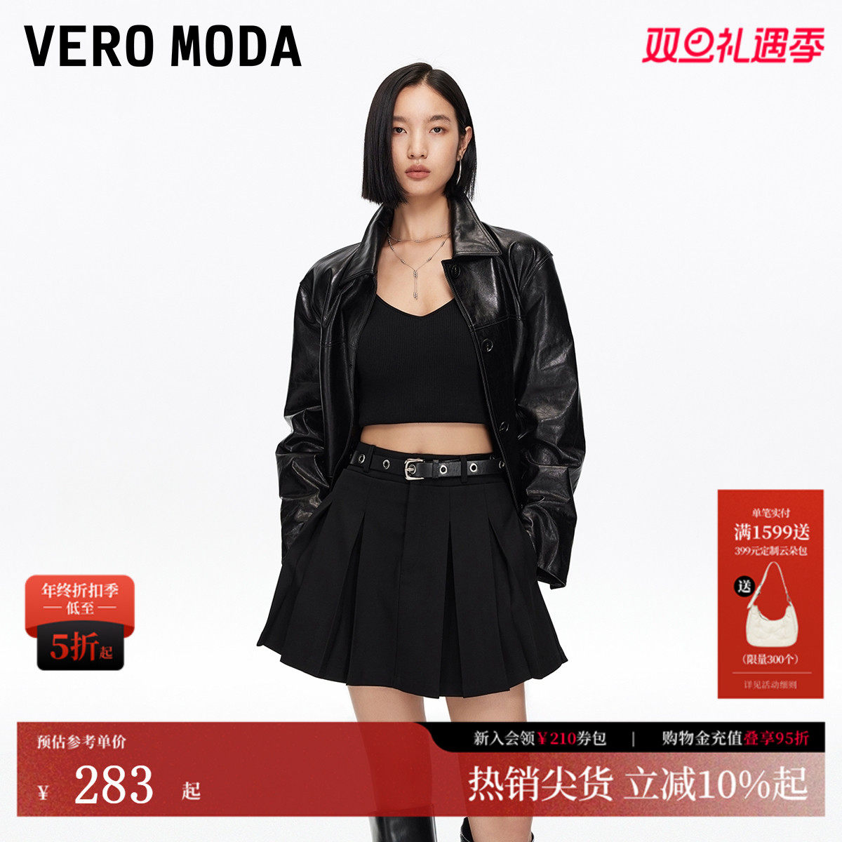 VeroModaA字高腰短裙