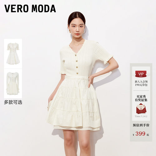 VeroModa连衣裙V领拼接蓬蓬裙