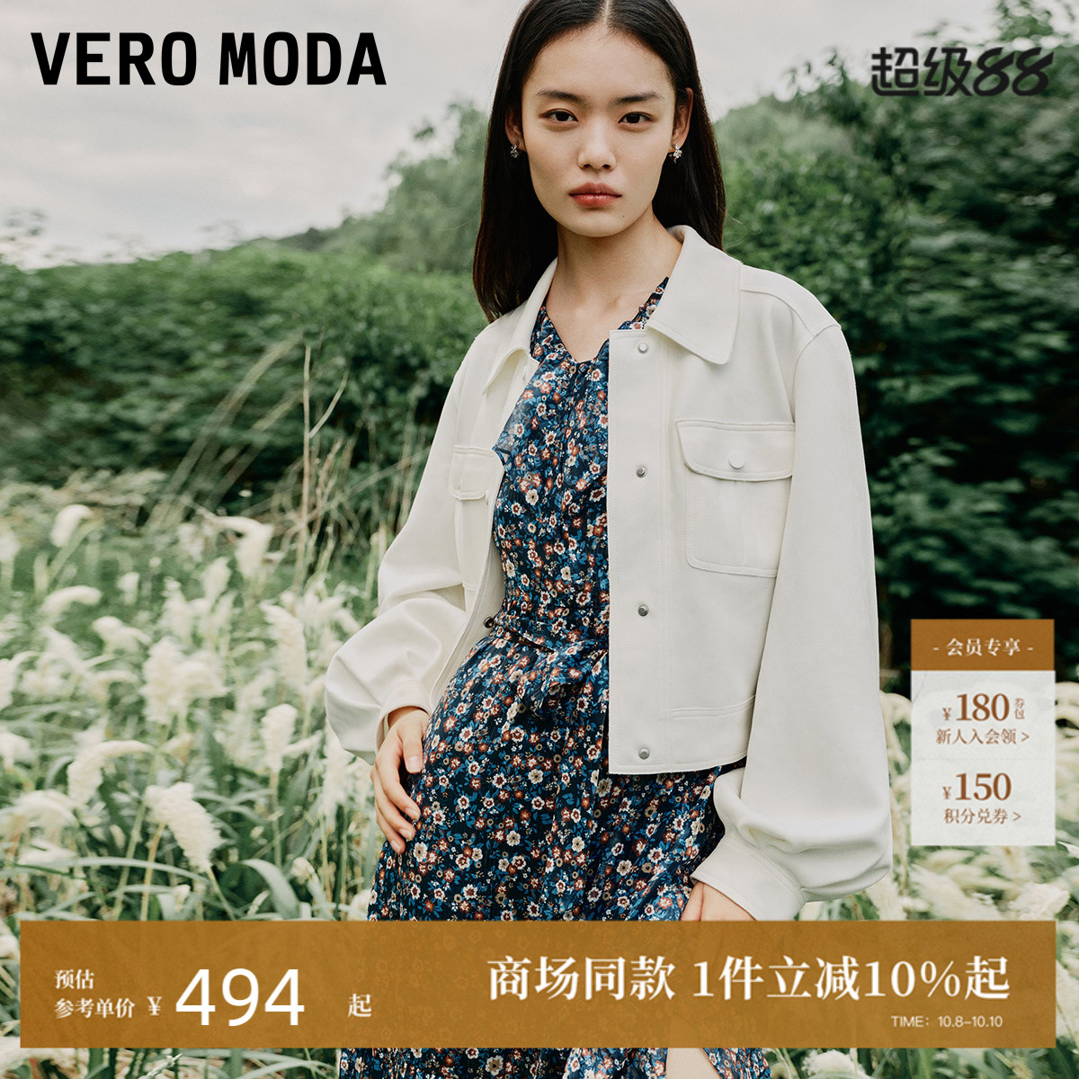 VeroModa宽松纯色夹克外套