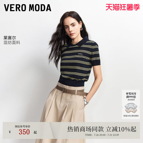 VeroModa针织衫含莱赛尔撞色