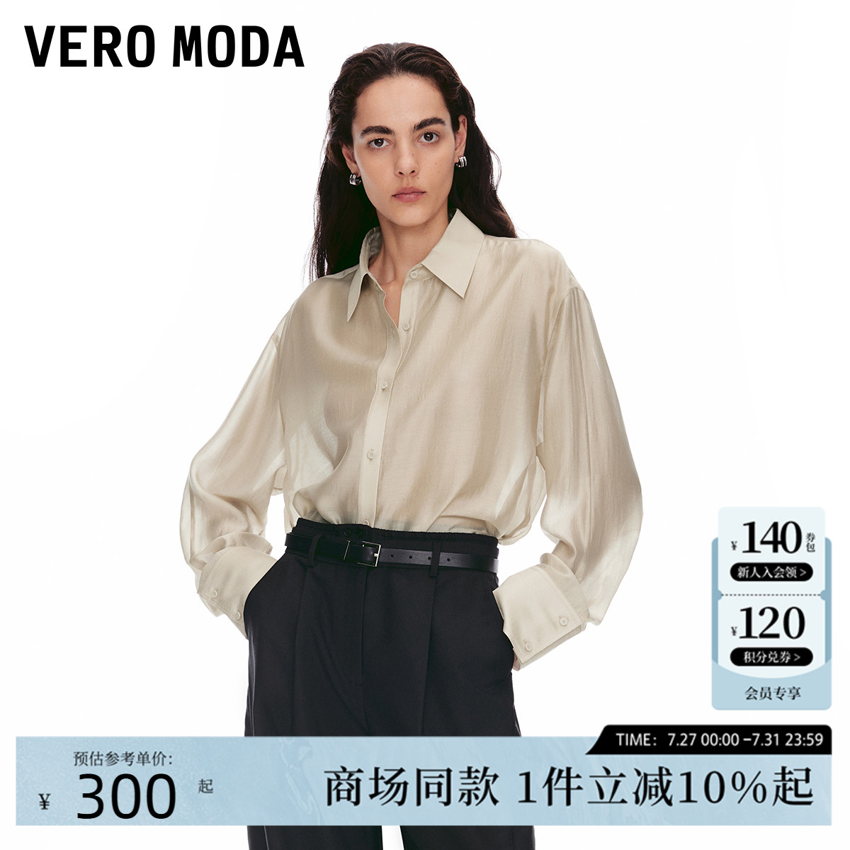 Vero Moda衬衫女2025夏季新款微透轻薄宽松上衣贵气千金
