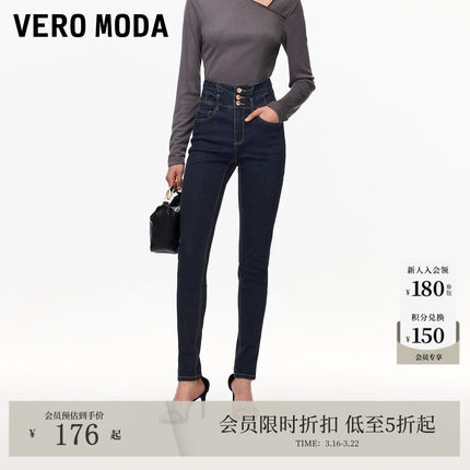 Vero Moda牛仔裤2026春季新款高腰宽腰头小脚裤修身显瘦通勤韩式