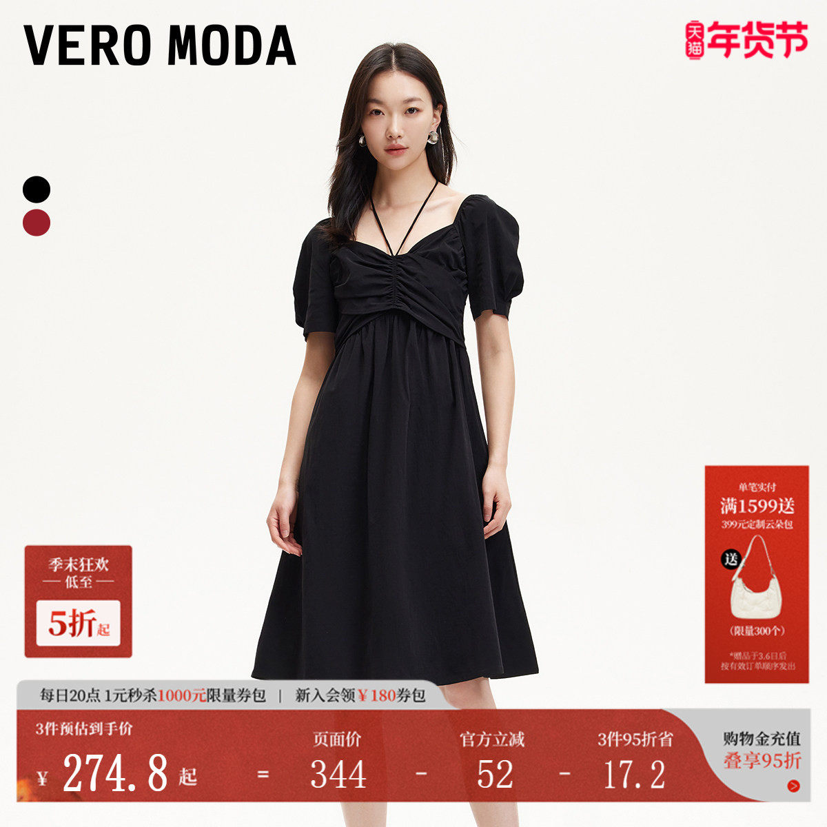 Vero Moda连衣裙2025夏季新款娃娃裙高腰泡泡袖短袖系带