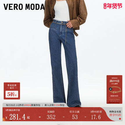 Vero Moda牛仔裤2025秋冬新款休闲风含棉链条后身约克线喇叭裤