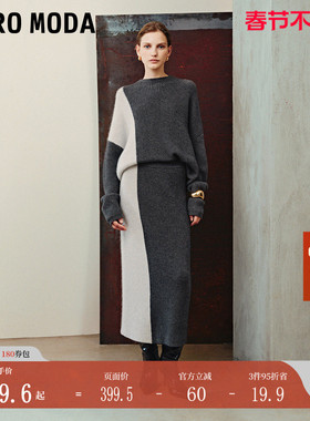 Vero Moda半身裙2025春季新款含羊毛中腰撞色拼色针织裙32511J005