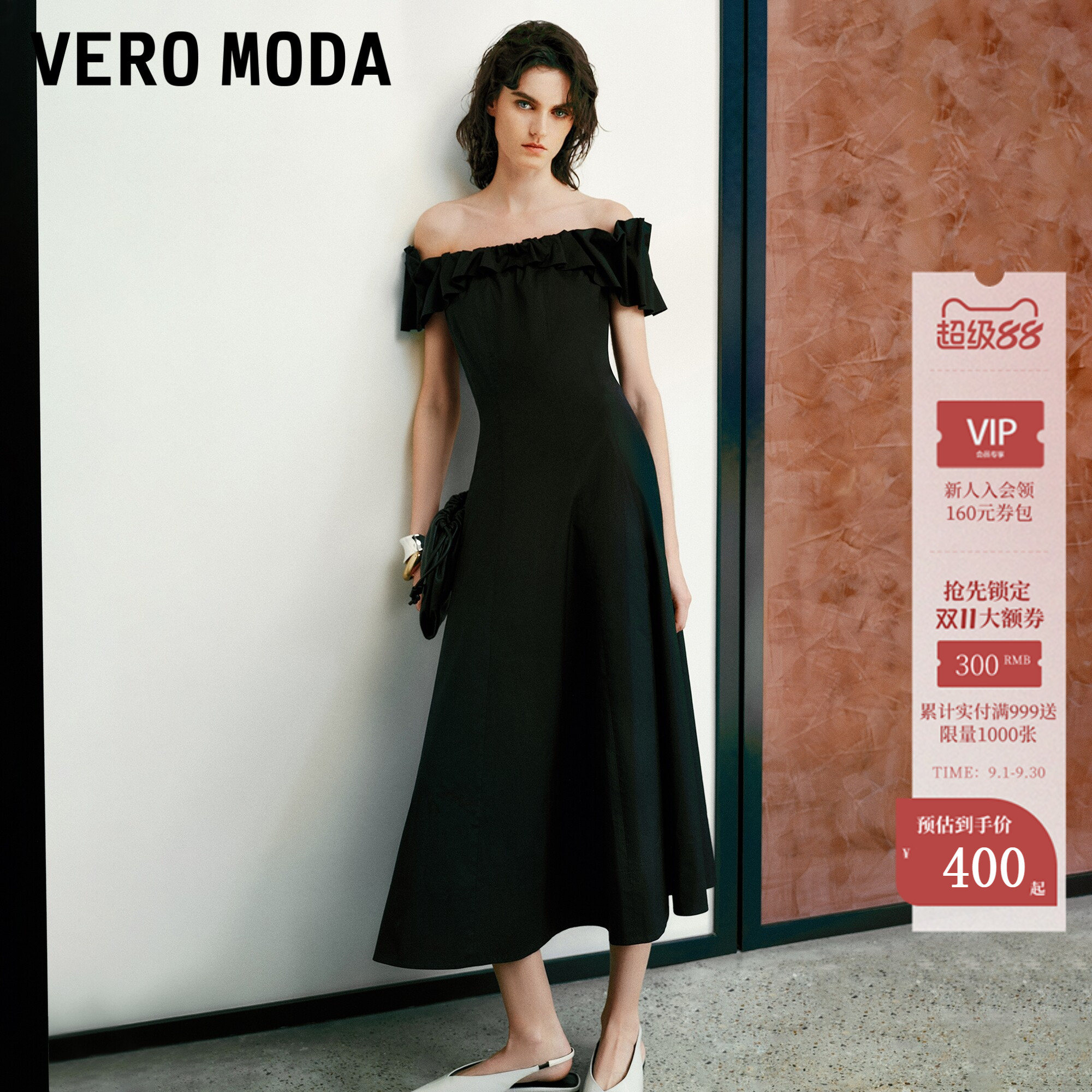 Vero Moda连衣裙2026夏秋新款荷叶边一字肩A字长裙32627A084图片