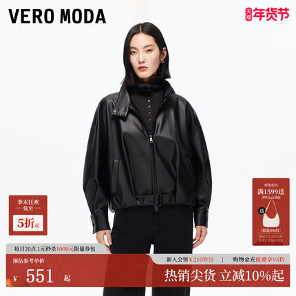 Vero Moda夹克2025秋新款领口两穿宽松PU外套城市游牧风325317009