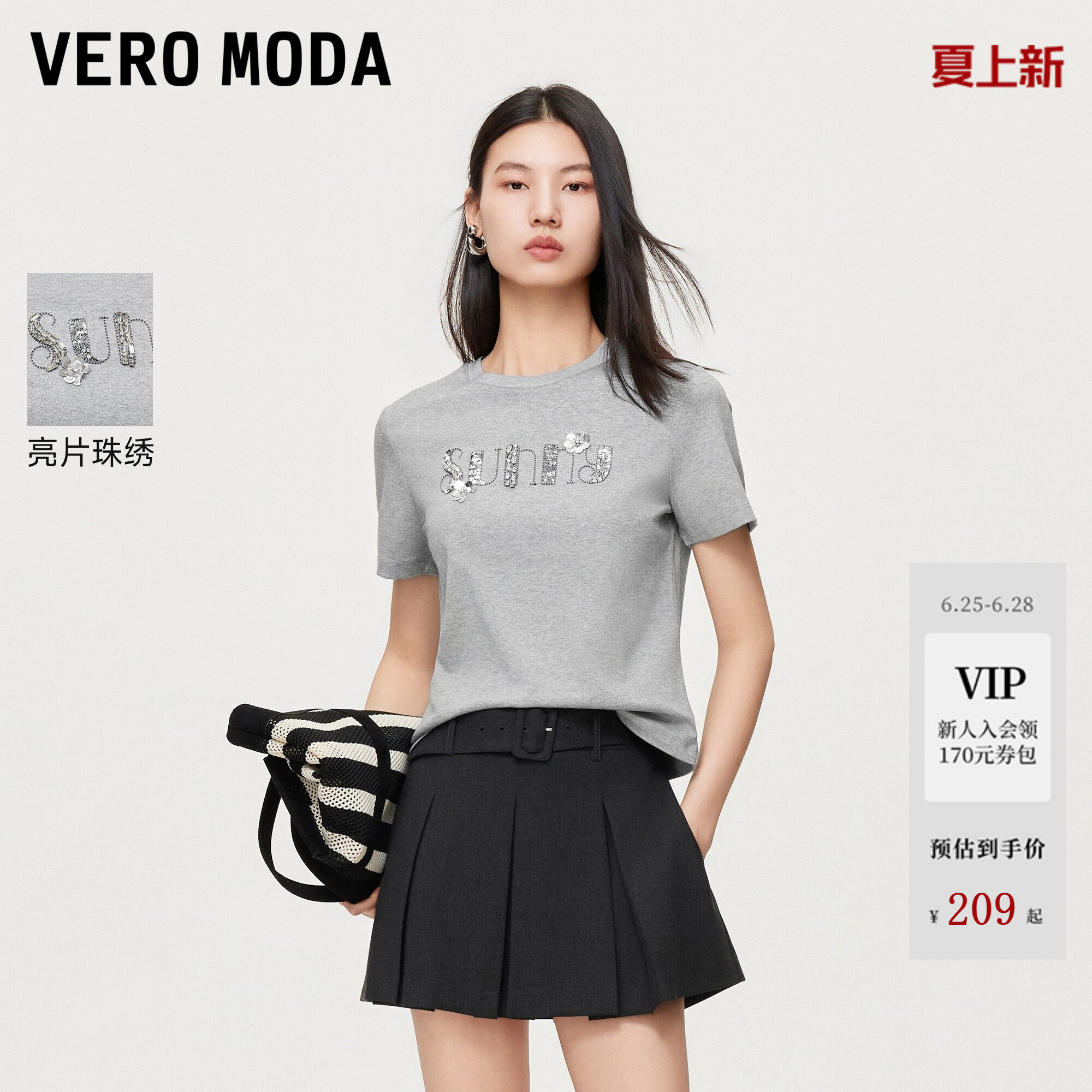 Vero ModaT恤女2026夏秋新款纯棉亮片珠绣圆领短袖通勤