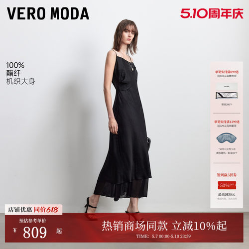 VeroModa含内衬吊带连衣裙