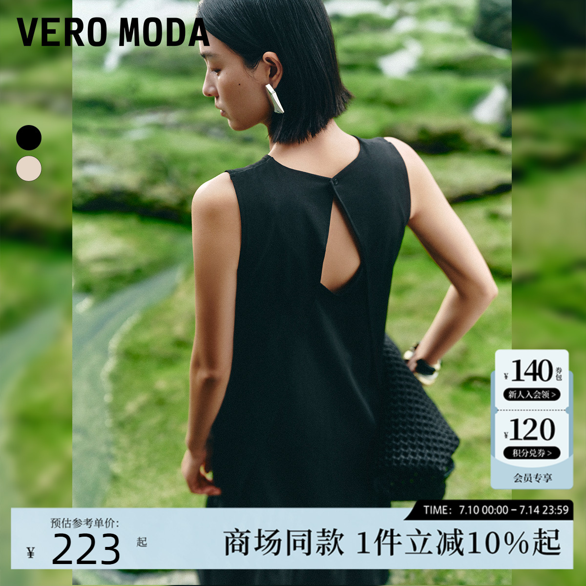 Vero Moda连衣裙2025夏季新款无袖背部镂空抽褶长裙通勤