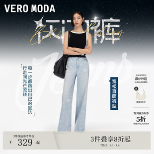 Vero Moda牛仔裤 女25秋松弛老钱风闪钻直筒阔腿裤 闪闪裤