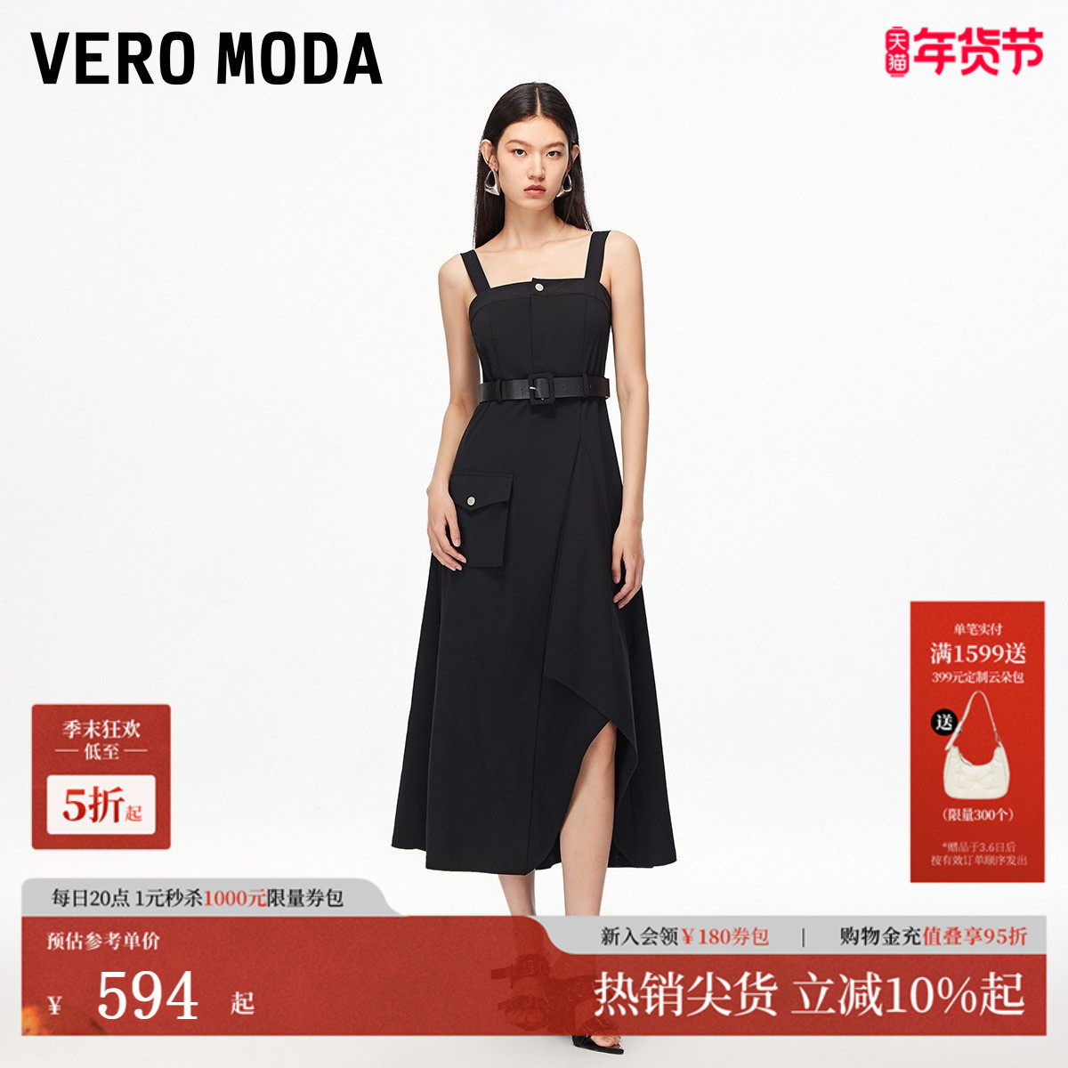 Vero Moda连衣裙2025秋季新款工装风不规则裙摆吊带裙3