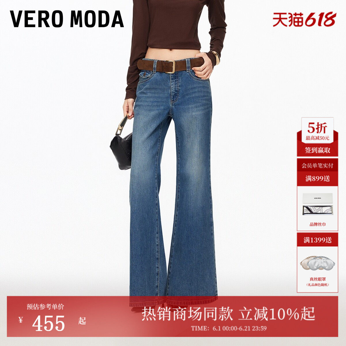 Vero Moda牛仔裤2026夏季新款含棉腰带复古洗水微喇长裤326232040