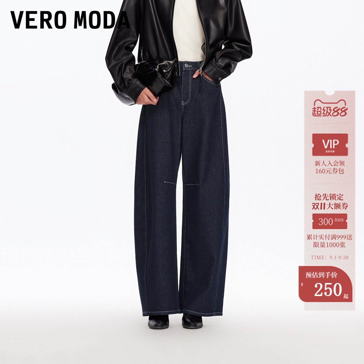 VeroModa撞色明线牛仔裤图片