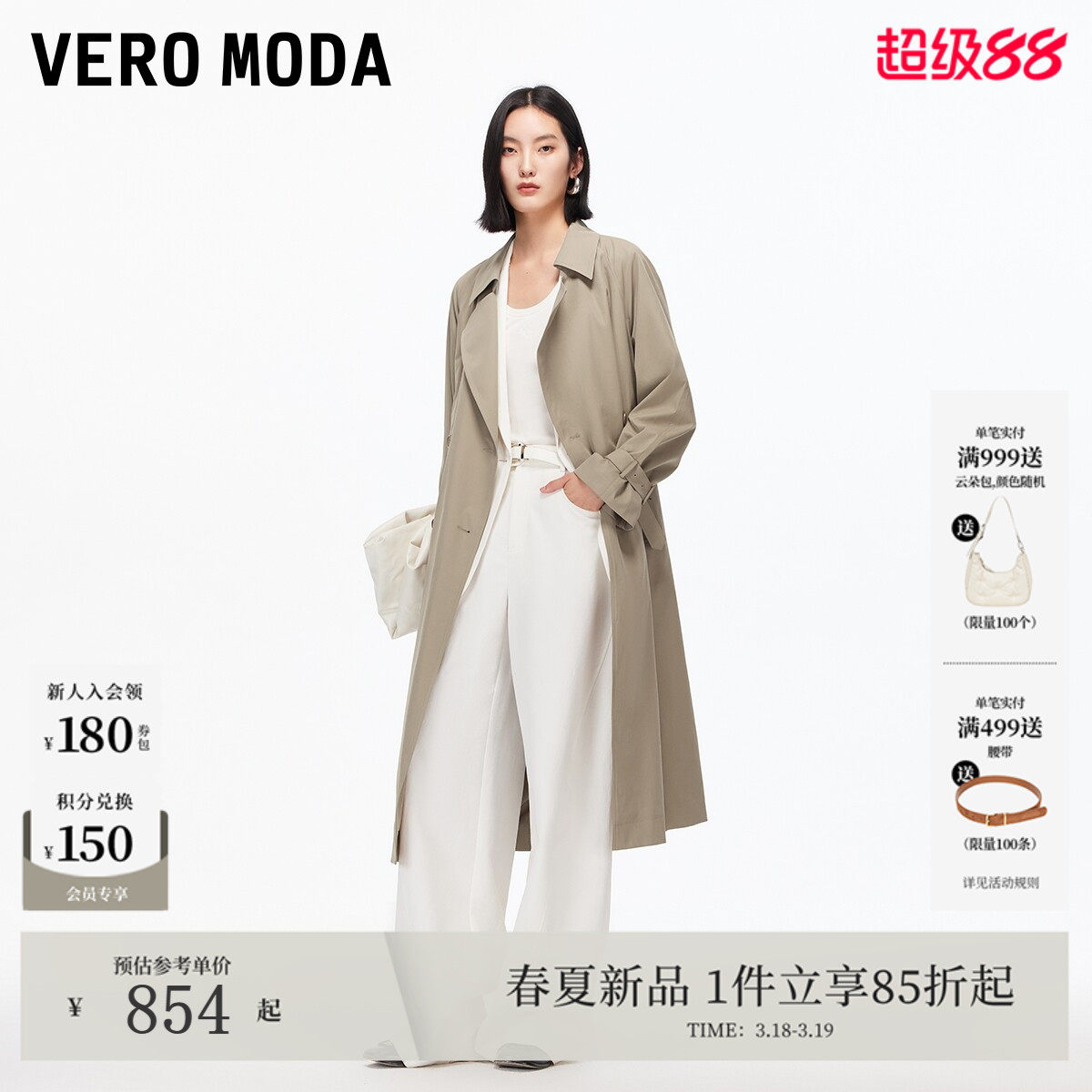 Vero Moda风衣2026春季新款H版开衩底摆巴恩风外套女3