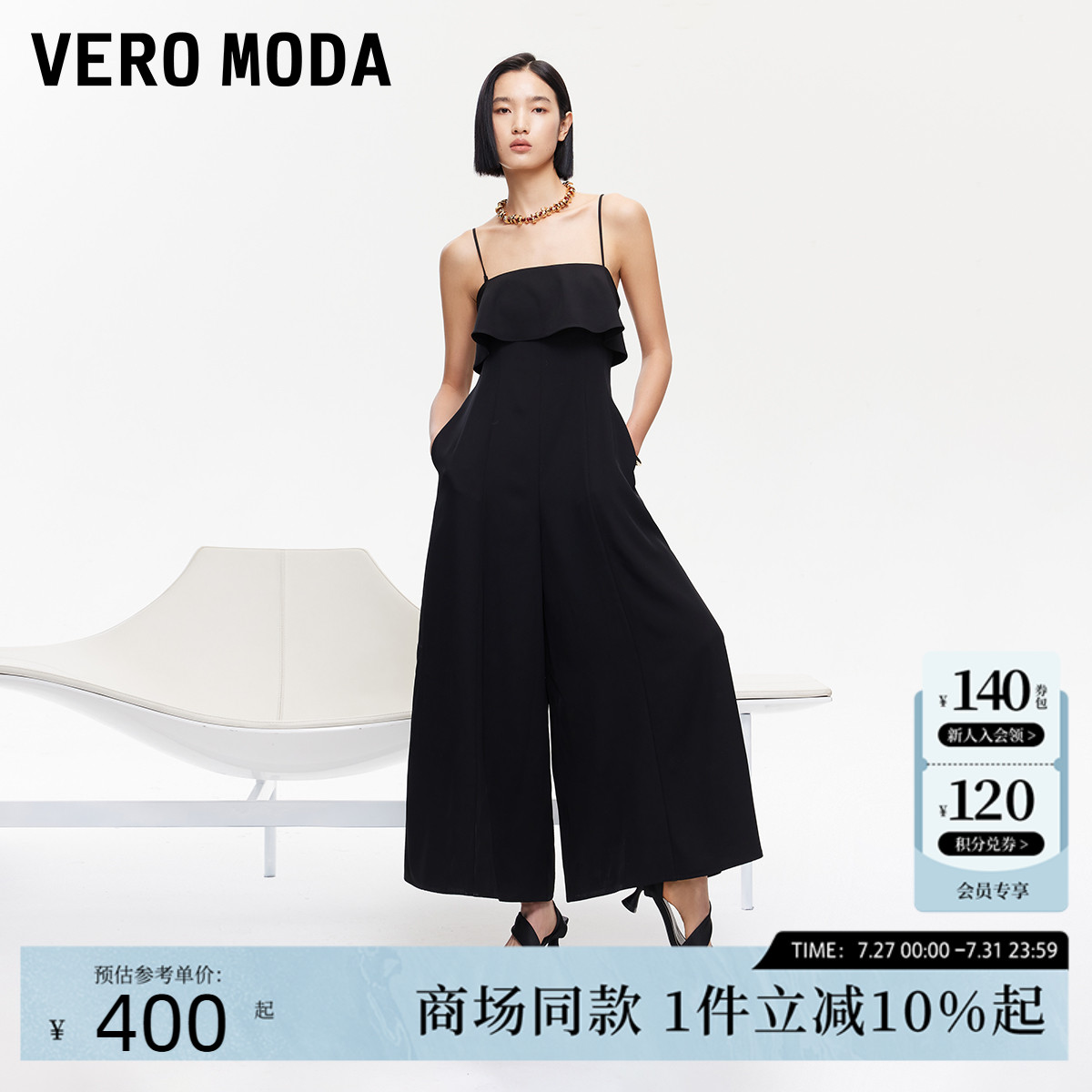 Vero Moda连体裤2025夏季新款隐形拉链吊带纯色阔腿裤3