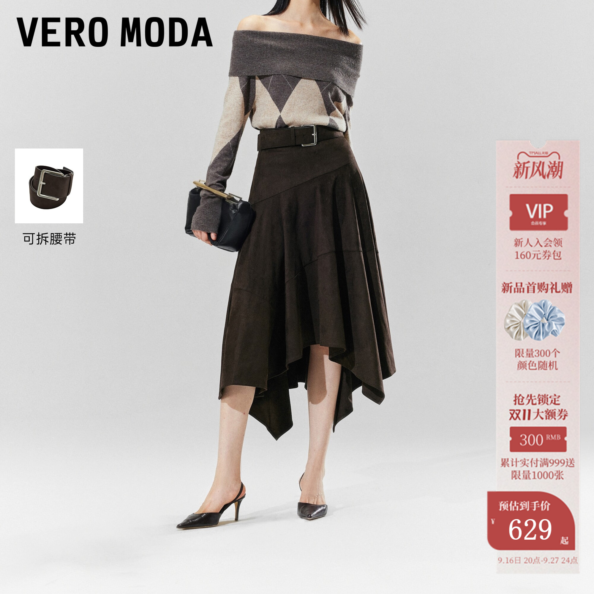 VeroModa半身裙不规则飘逸垂感图片