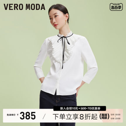 Vero Moda衬衫女2024春夏新款雪纺直筒七分袖半高领气质甜美优雅