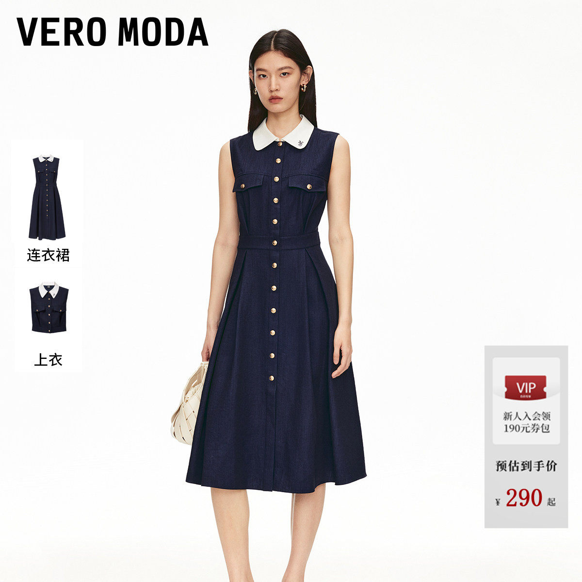 Vero Moda连衣裙夏季新款撞色翻领高腰中长裙轻熟法式风32