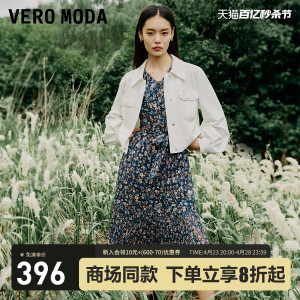 Vero Moda连衣裙2023秋冬新款唯美浪漫优雅甜美花边七分袖碎花裙