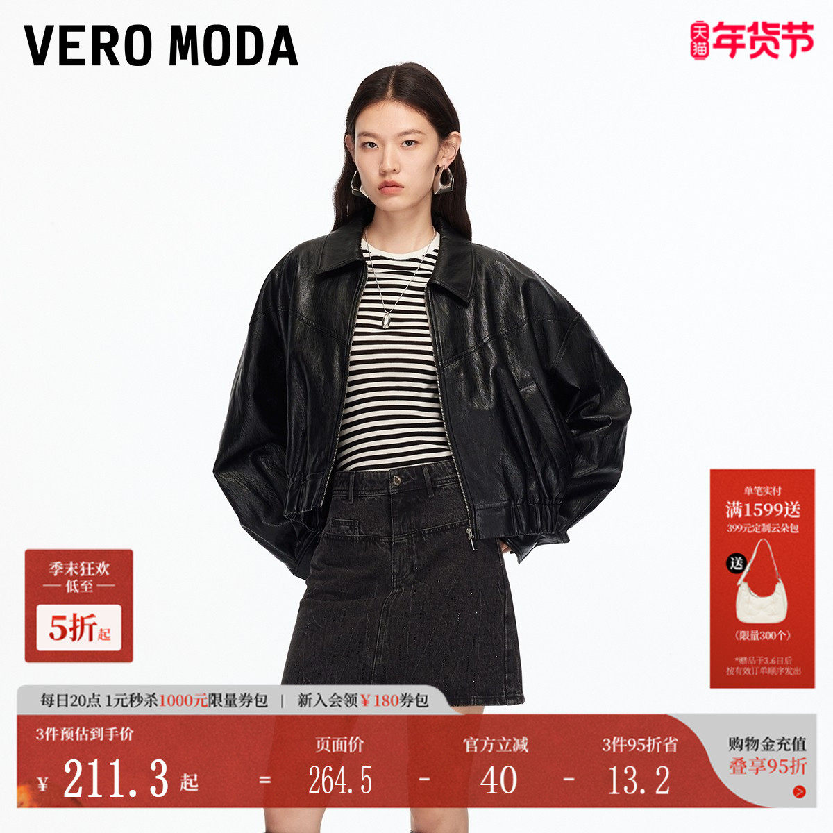 Vero Moda半身裙2025冬季新款纯棉闪钻高腰A字牛仔短裙