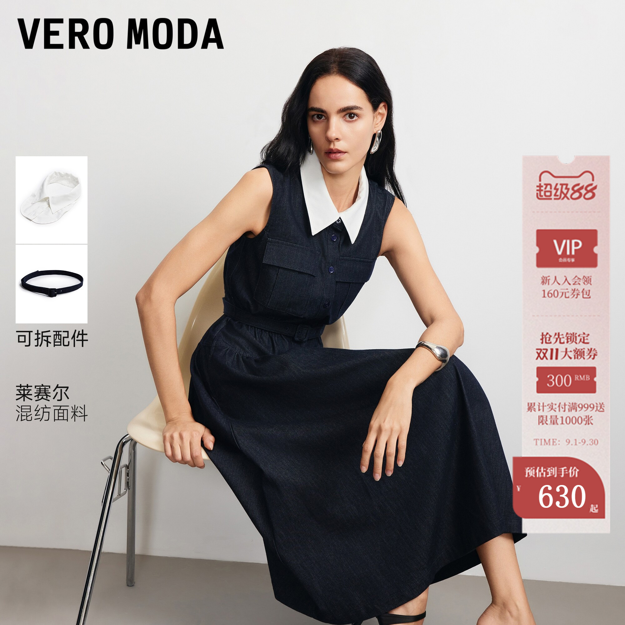 Vero Moda连衣裙2026夏季新款含莱赛尔腰带双层领牛仔裙326242022