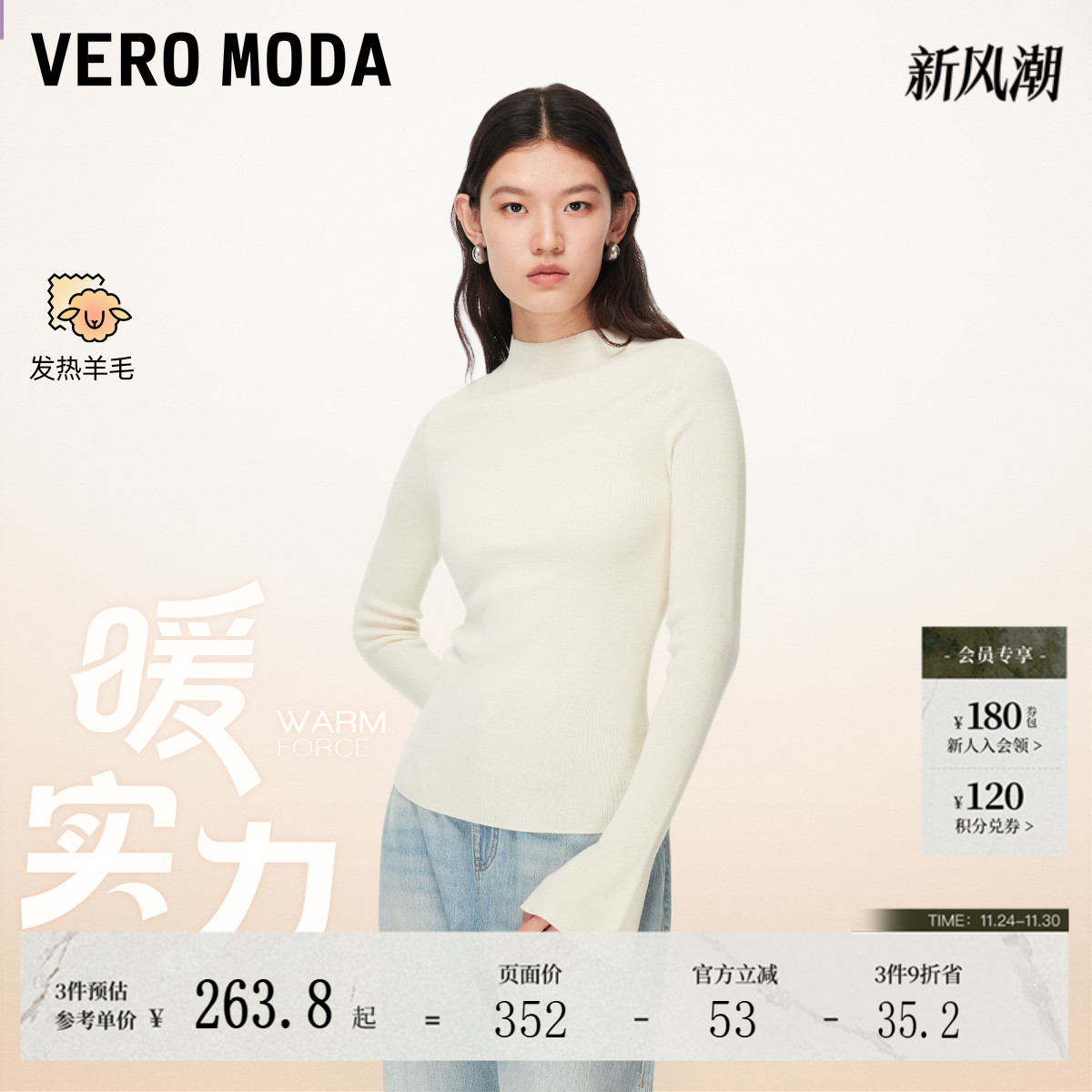 VeroModa针织衫2025新款半高领