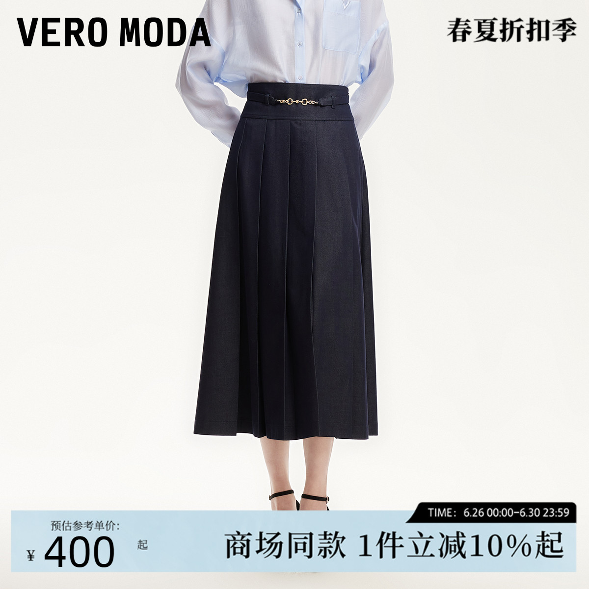 Vero Moda半身裙25初夏新款腰带莱赛尔天丝牛仔百褶长裙3