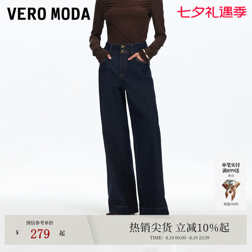 VeroModa双粒扣高腰牛仔裤