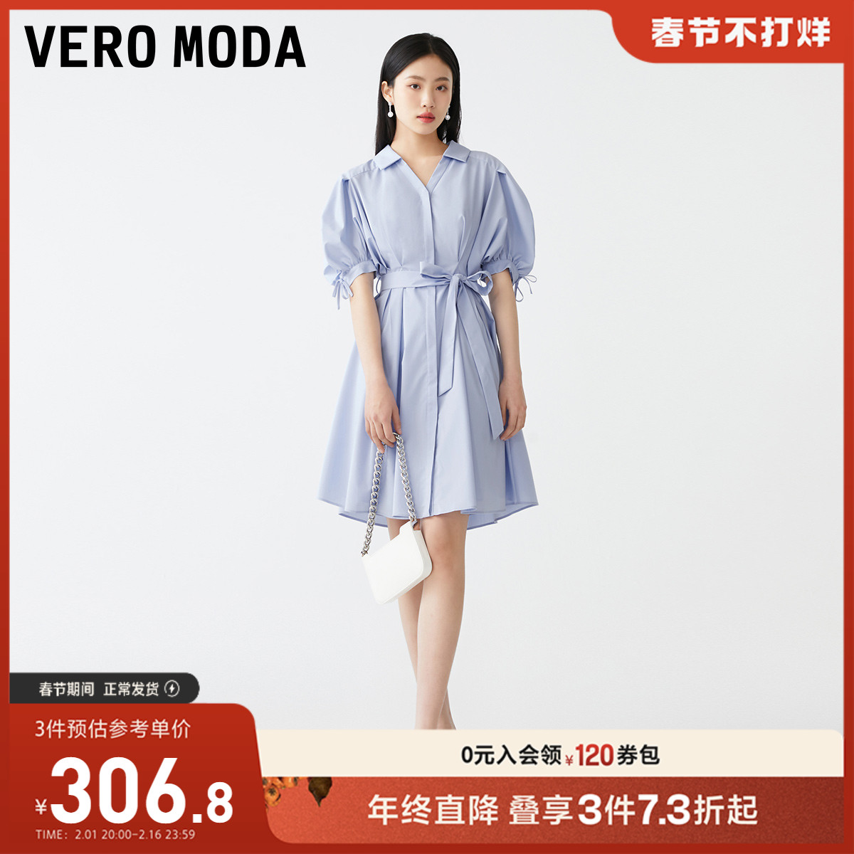 Vero Moda连衣裙2023春夏新款优雅气质通勤中袖收腰裙子女春装