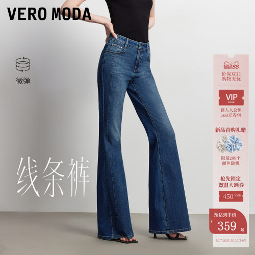 VeroModa牛仔裤立体浮雕绣花