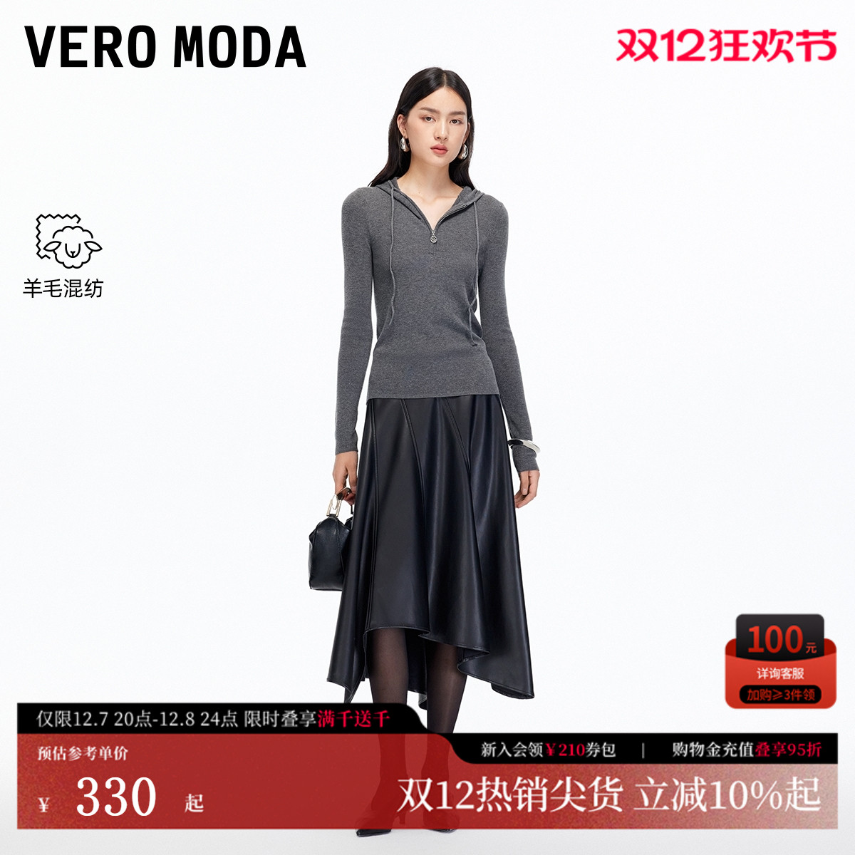 VeroModa抽绳连帽设计针织衫