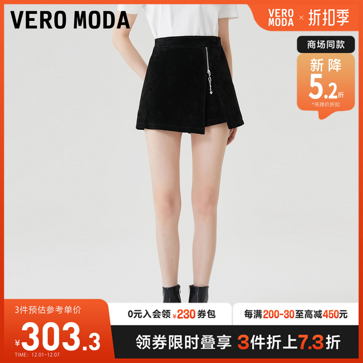 Vero Moda短裤女春夏新款黑色A字高腰气质百搭设计感皮裙裤