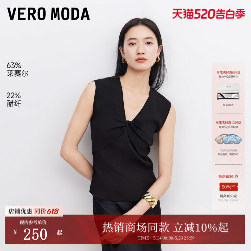 VeroModav领领口针织衫