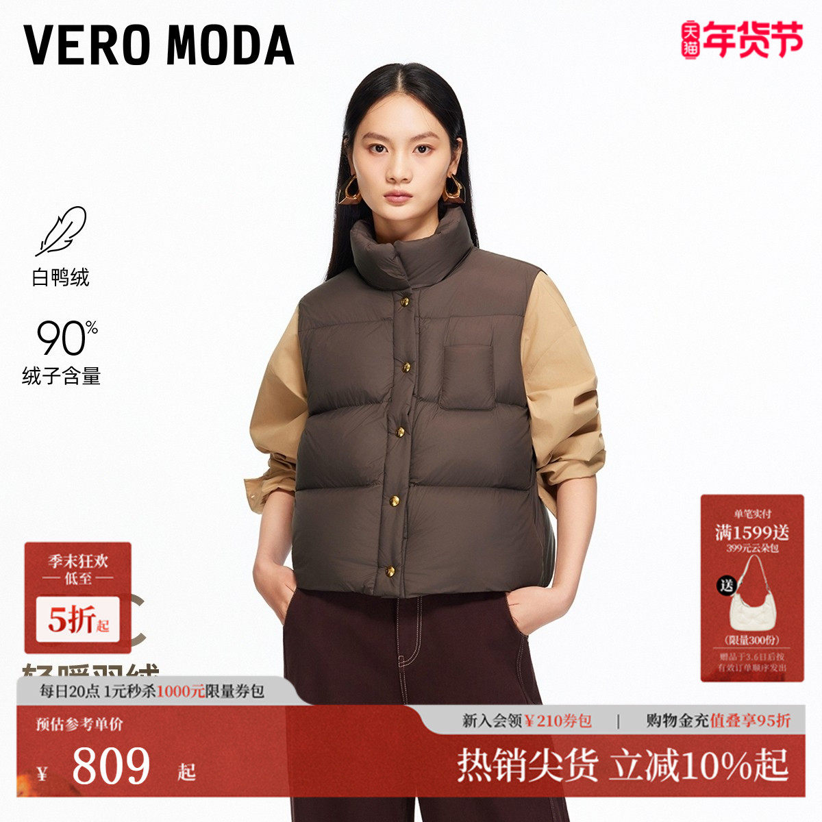 Vero Moda羽绒服2026春季新款90白鸭绒云朵羽绒马甲通勤325452002