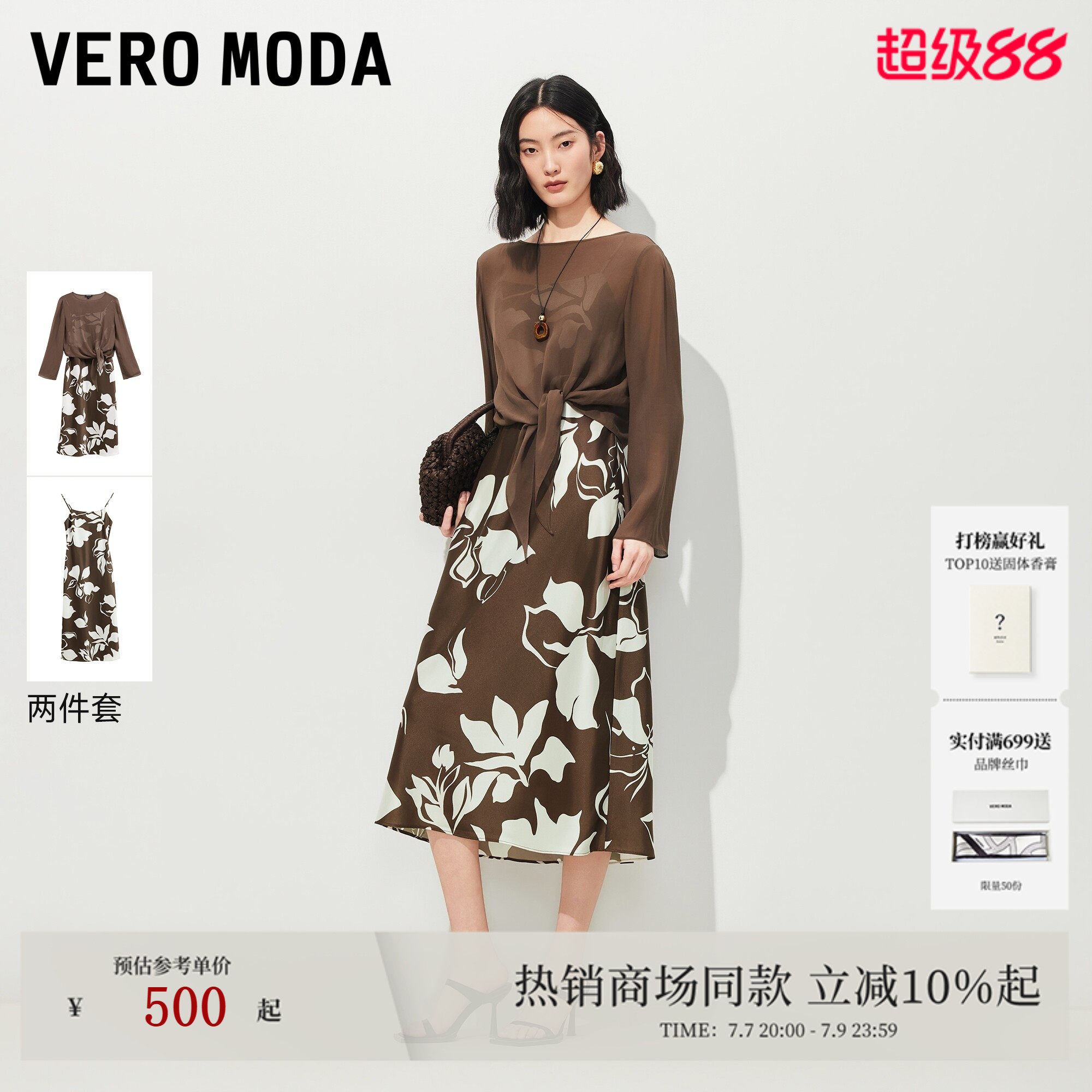 Vero Moda连衣裙2026夏季新款植物花卉连衣裙印花飘带裙32627D005