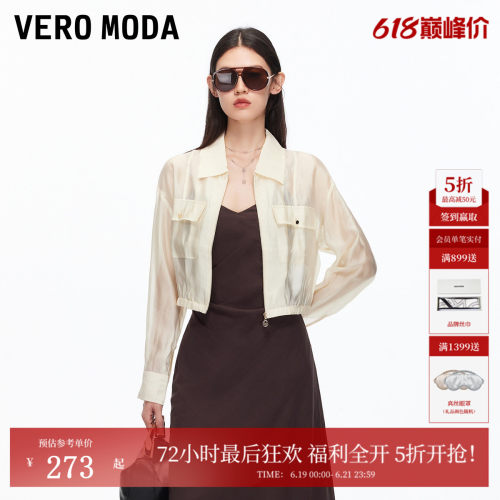 VeroModa轻薄透气夹克