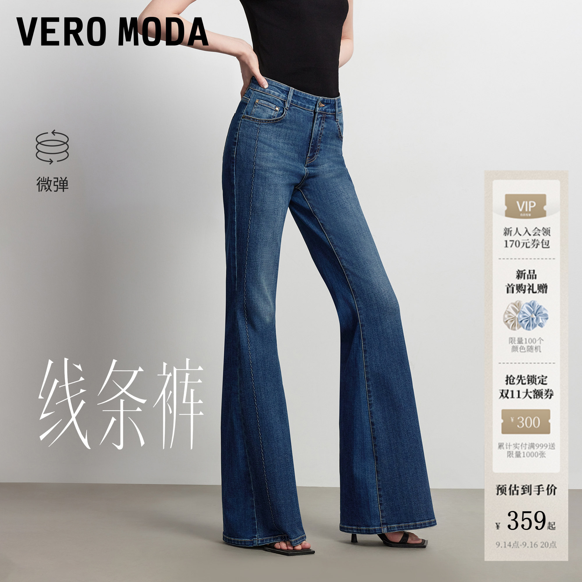 VeroModa牛仔裤立体浮雕绣花图片