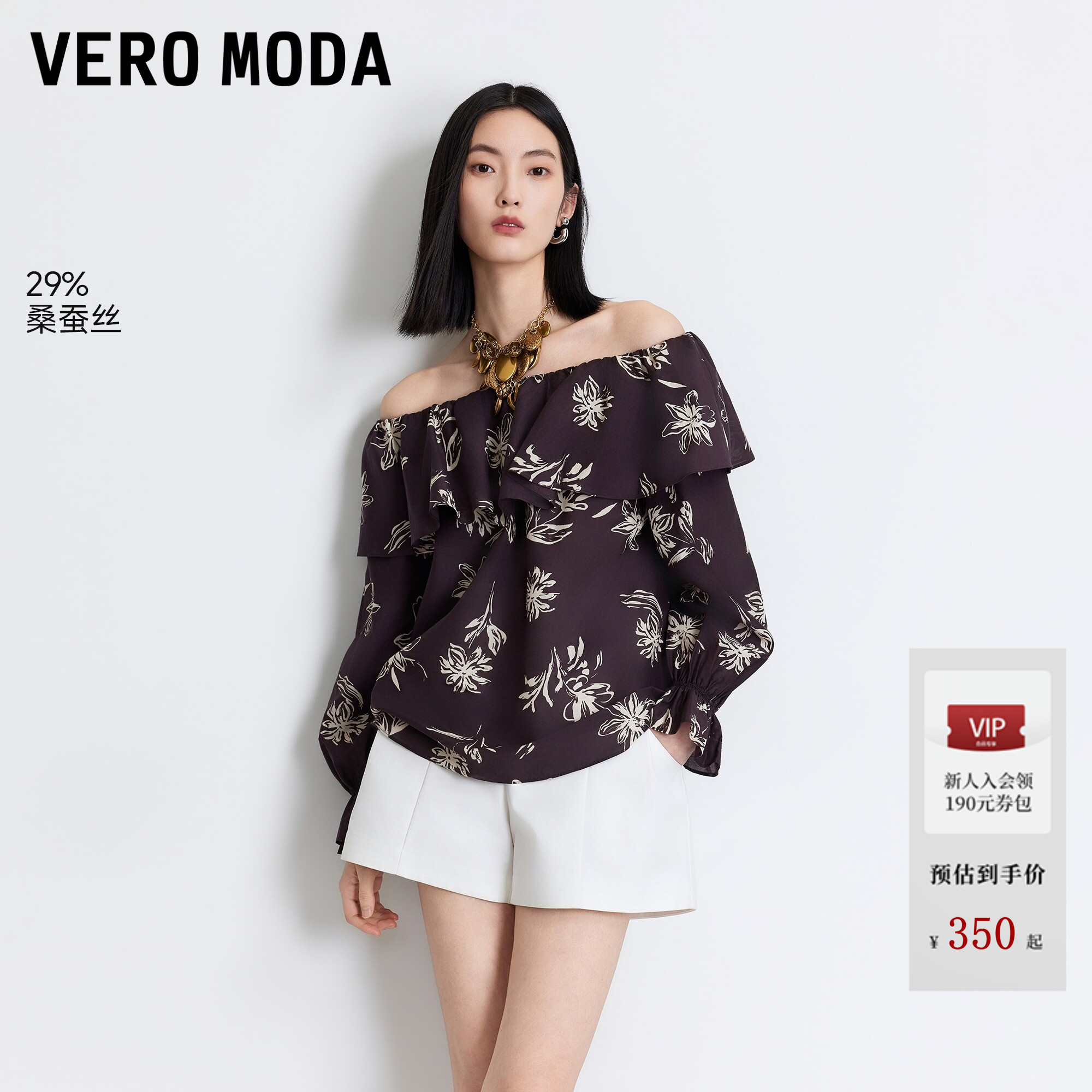 Vero Moda衬衫女2026夏季新款含桑蚕丝两穿领荷叶边上衣
