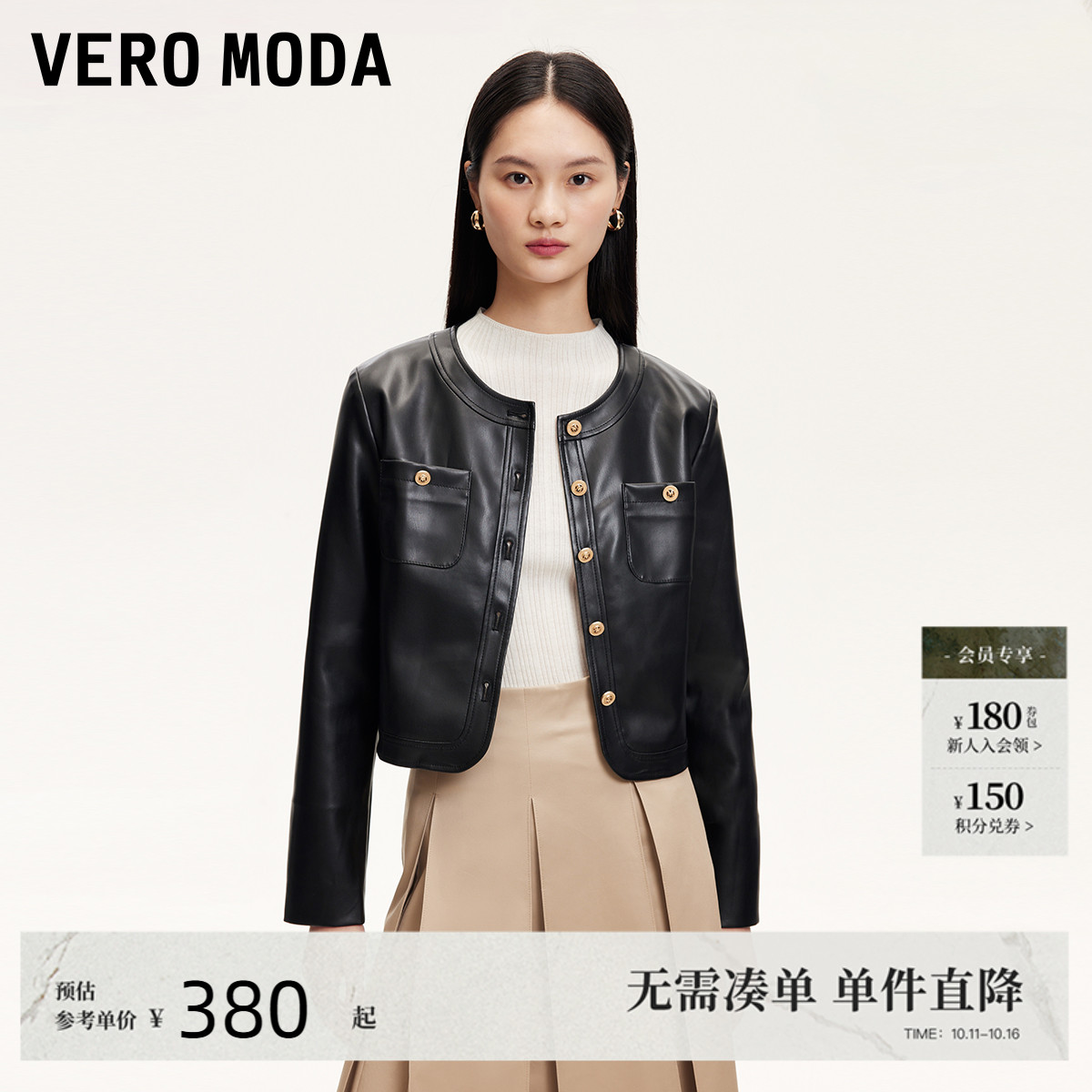 VeroModa正肩版型夹克
