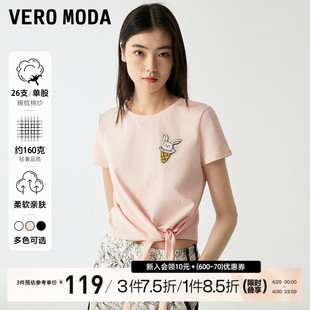 短款 ModaT恤女2023春夏新款 印花下摆打结甜美可爱减龄百搭 Vero