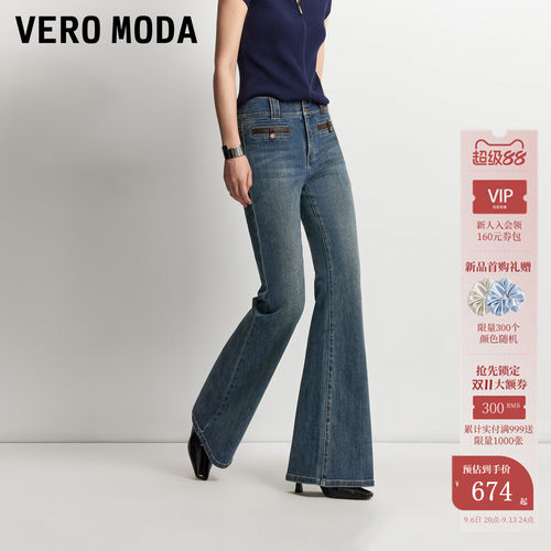 VeroModa牛仔裤微喇水洗