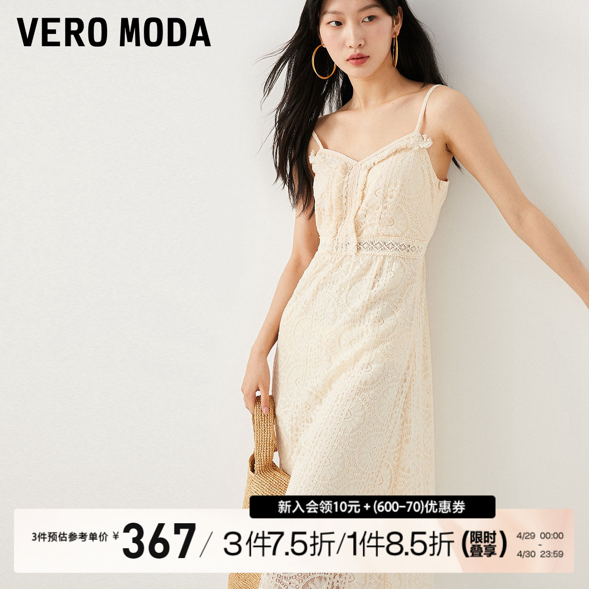 Vero Moda连衣裙2023秋冬新款蕾丝A字裙吊带设计优雅浪漫度假