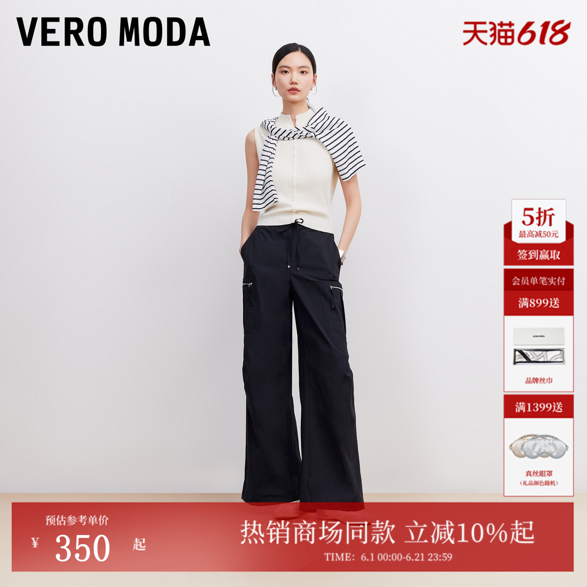Vero Moda休闲裤女2026夏季新款松紧腰头抽绳阔腿伞兵裤3261PL023