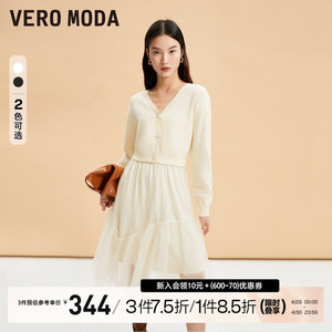 Vero Moda针织衫连衣裙两件套2023早秋新款长袖优雅简约气质