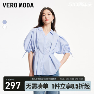 Vero Moda衬衫2023春夏新款优雅时尚气质泡泡袖短袖衬衣上衣女