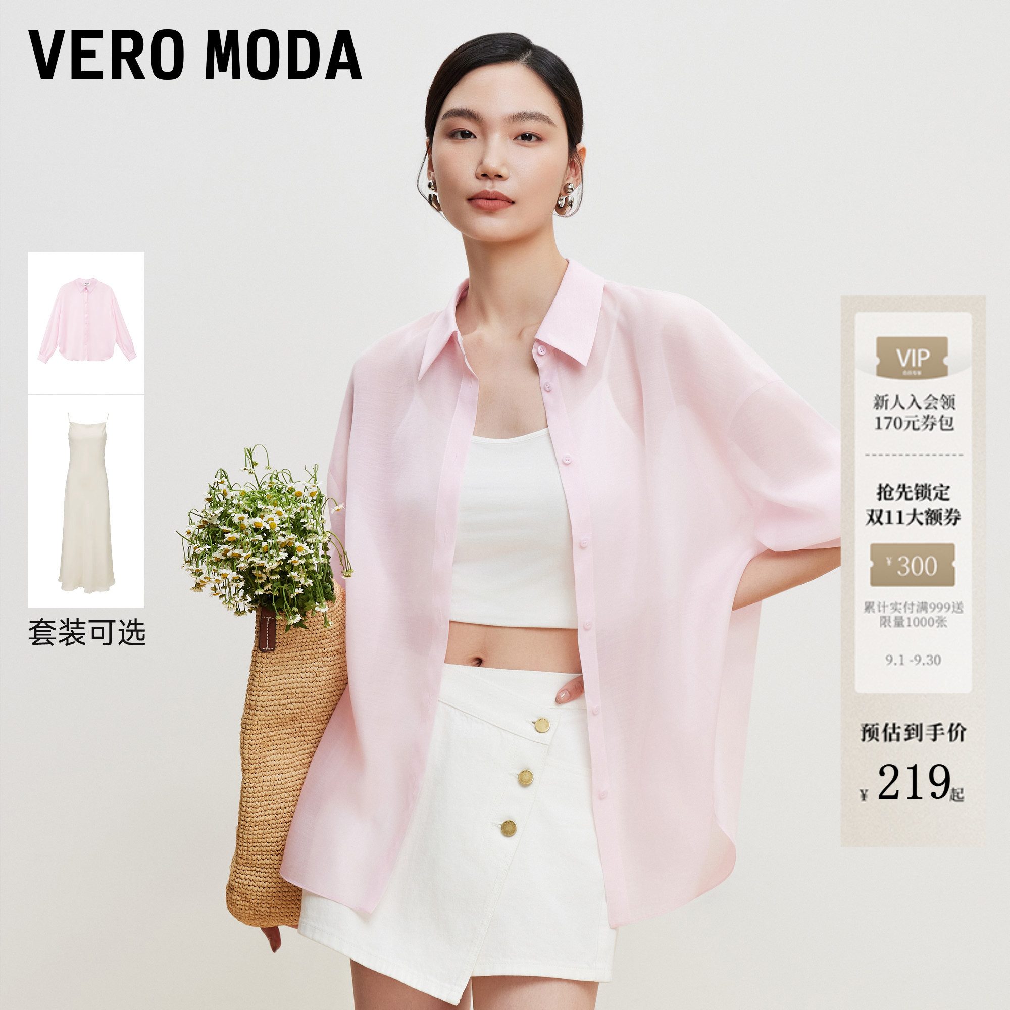VeroModa衬衫吊带裙套装图片
